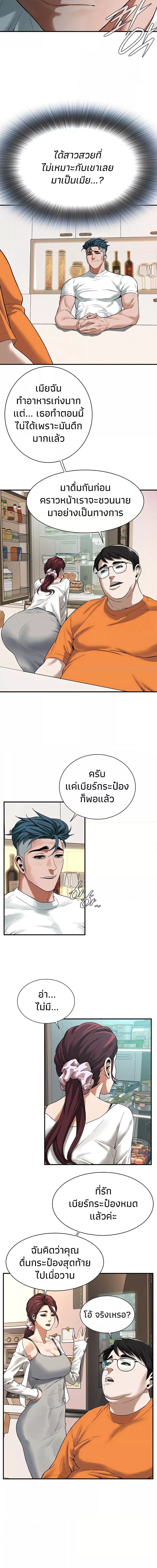 Bastard ตอนที่ 15 ภาพ 5