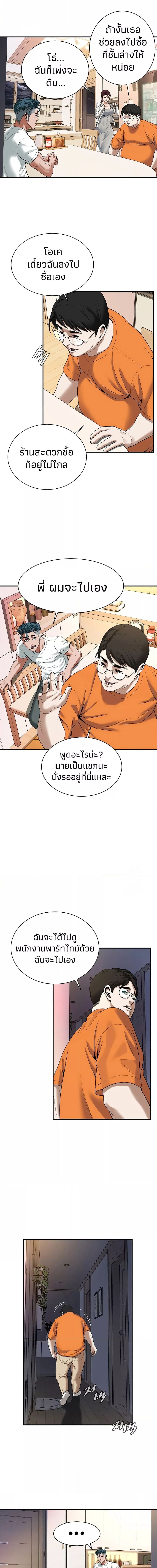 Bastard ตอนที่ 15 ภาพ 6