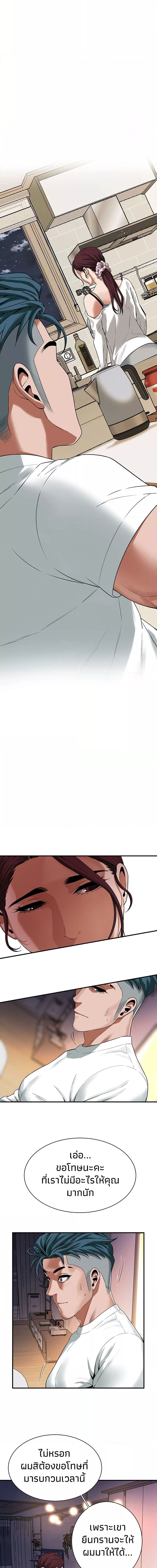 Bastard ตอนที่ 15 ภาพ 8