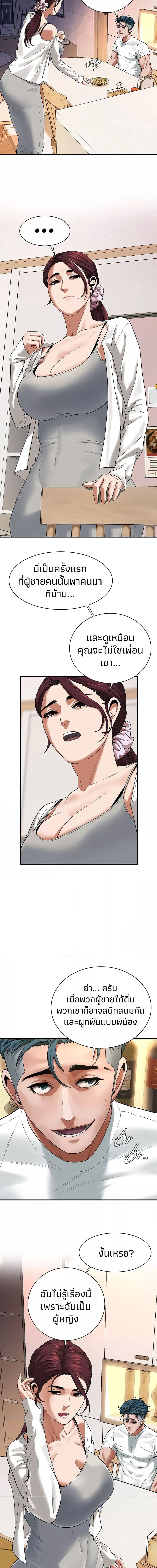 Bastard ตอนที่ 15 ภาพ 9