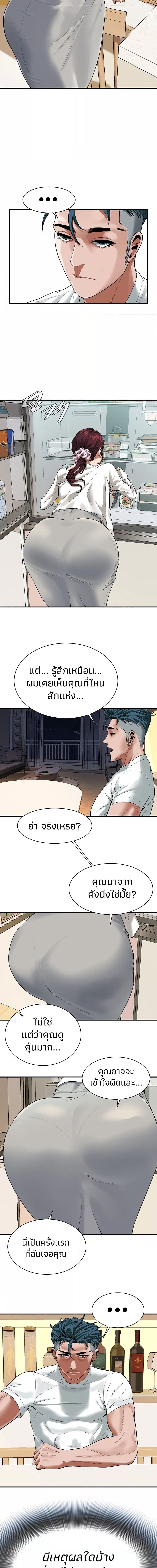 Bastard ตอนที่ 15 ภาพ 10