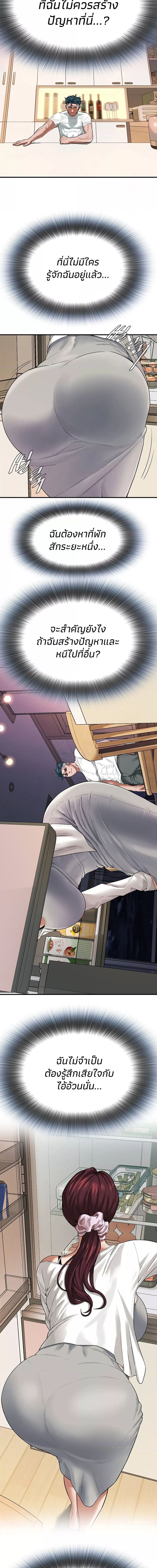 Bastard ตอนที่ 15 ภาพ 11