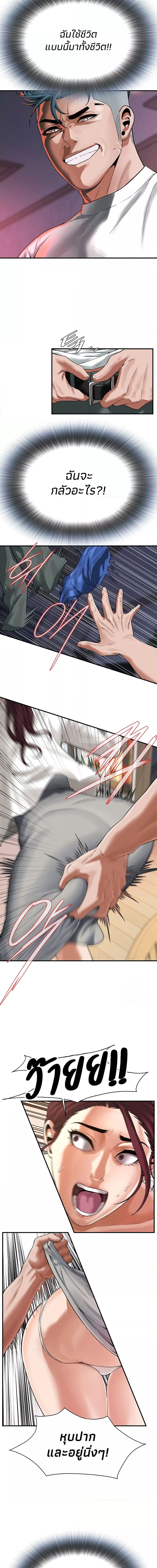 Bastard ตอนที่ 15 ภาพ 12