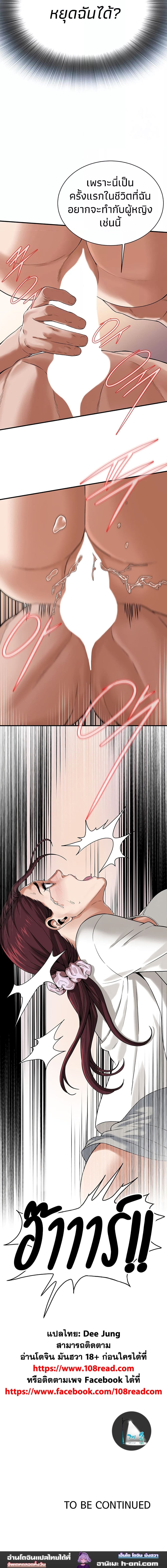 Bastard ตอนที่ 15 ภาพ 14