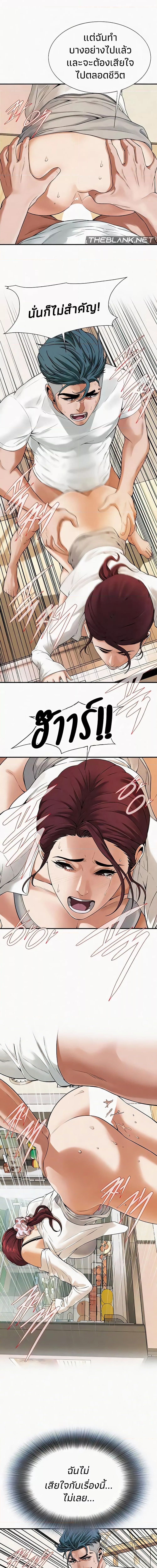 Bastard ตอนที่ 16 ภาพ 3