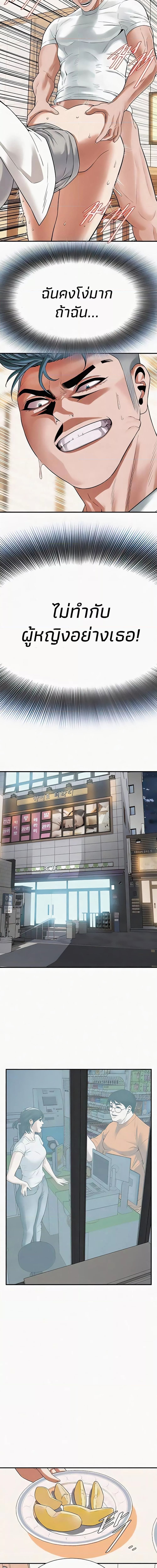 Bastard ตอนที่ 16 ภาพ 4
