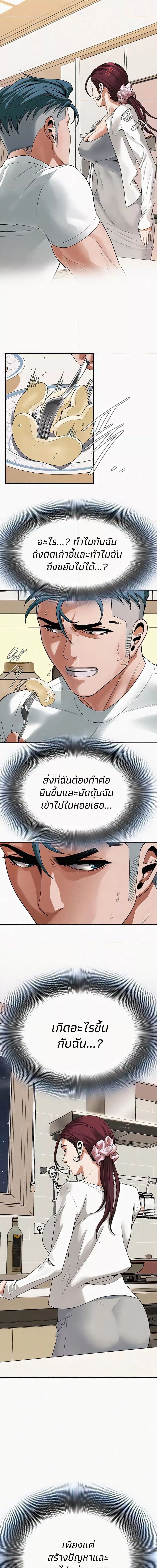Bastard ตอนที่ 16 ภาพ 6