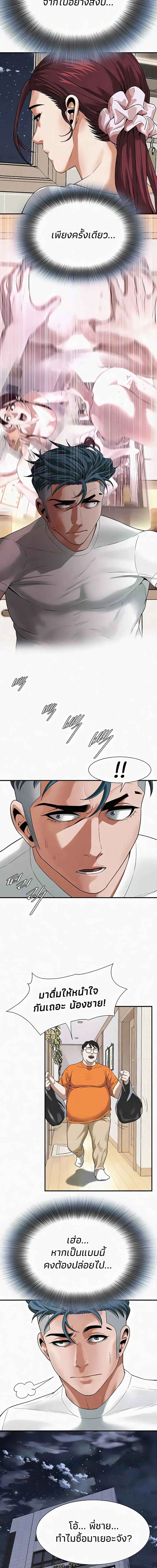 Bastard ตอนที่ 16 ภาพ 7