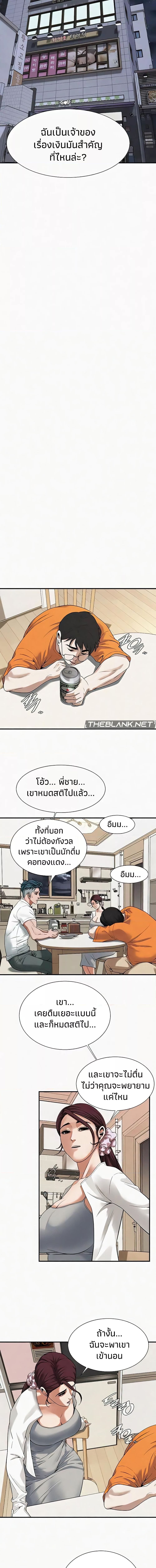 Bastard ตอนที่ 16 ภาพ 8