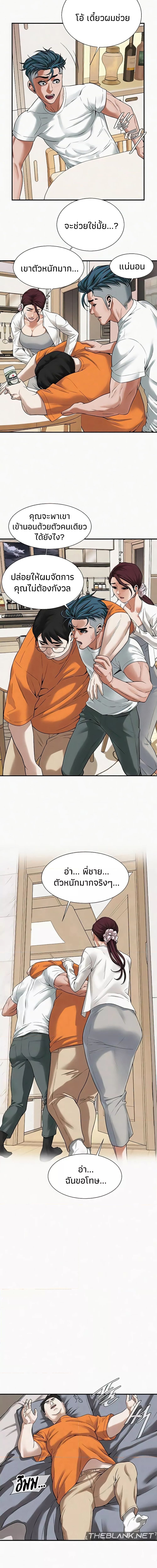 Bastard ตอนที่ 16 ภาพ 9