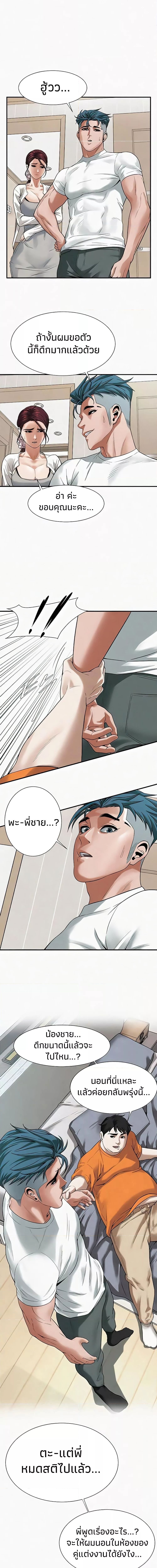 Bastard ตอนที่ 16 ภาพ 10