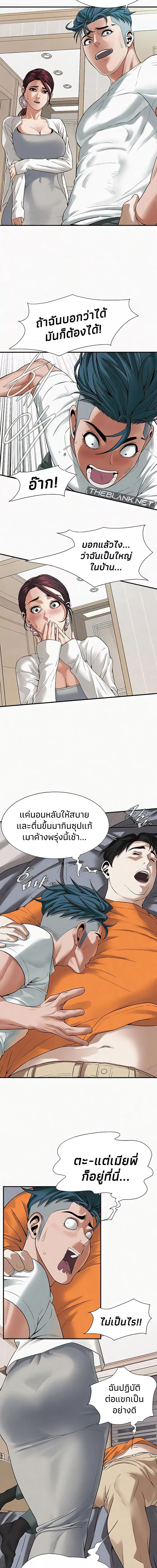 Bastard ตอนที่ 16 ภาพ 11