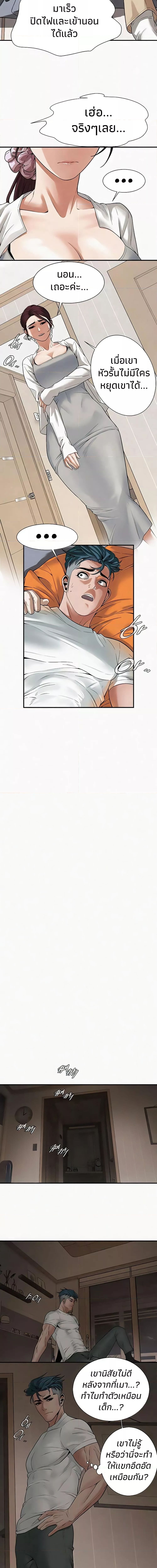 Bastard ตอนที่ 16 ภาพ 12