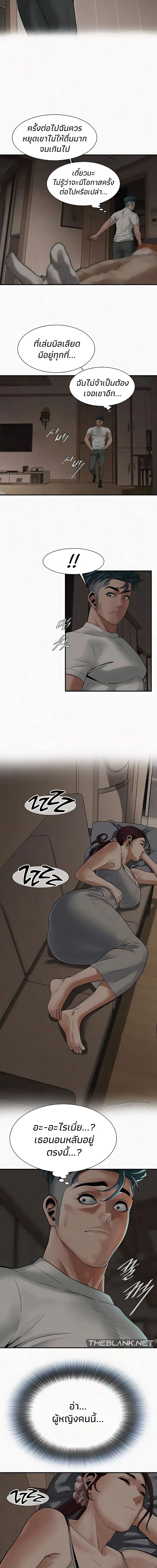 Bastard ตอนที่ 16 ภาพ 13