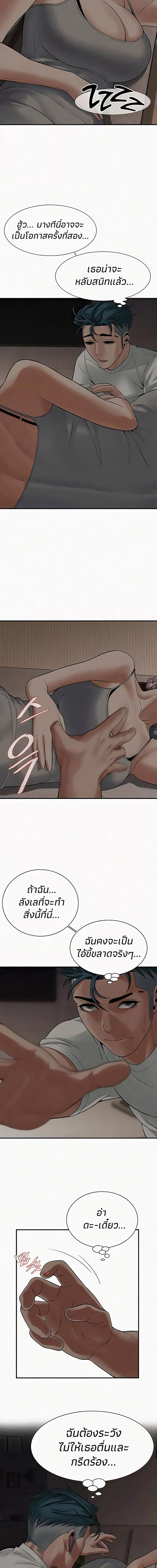 Bastard ตอนที่ 16 ภาพ 14