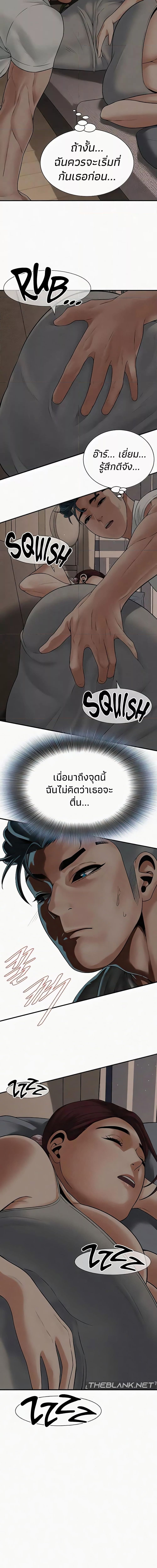 Bastard ตอนที่ 16 ภาพ 15