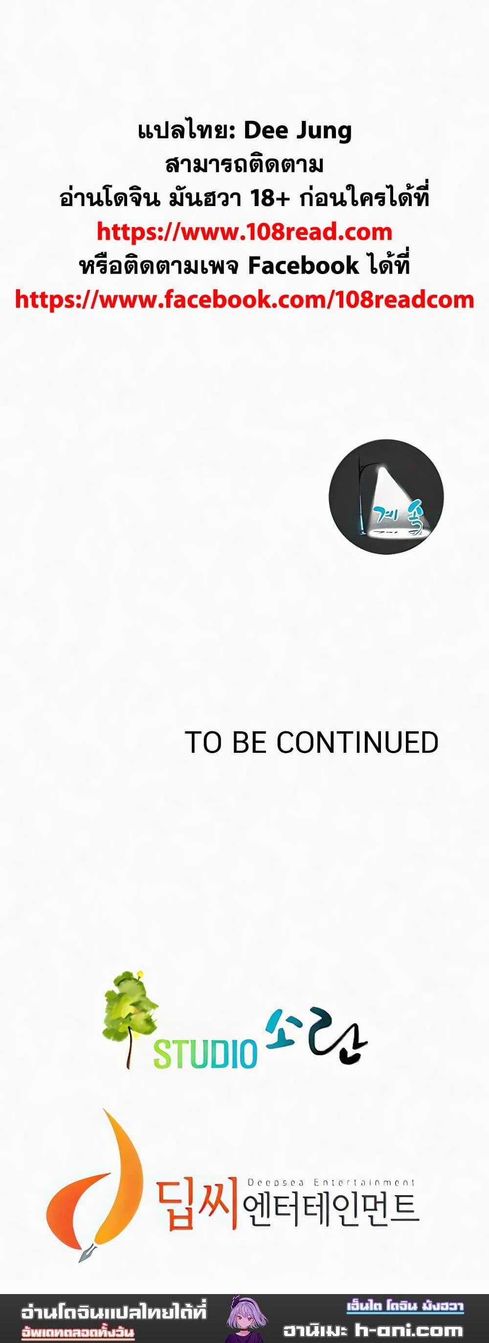 Bastard ตอนที่ 16 ภาพ 16