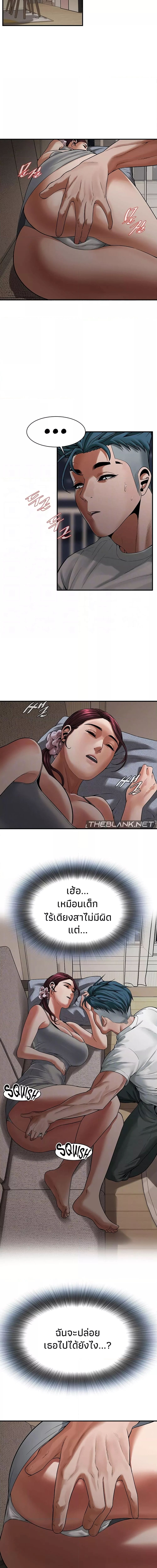 Bastard ตอนที่ 17 ภาพ 2