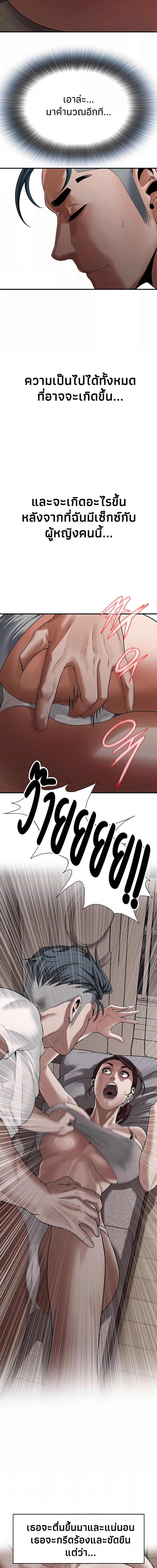 Bastard ตอนที่ 17 ภาพ 3