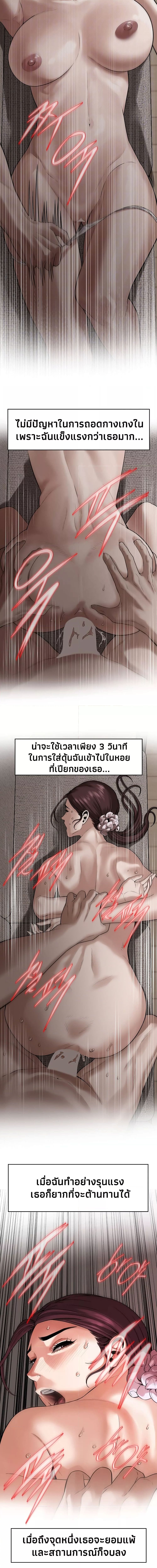 Bastard ตอนที่ 17 ภาพ 4
