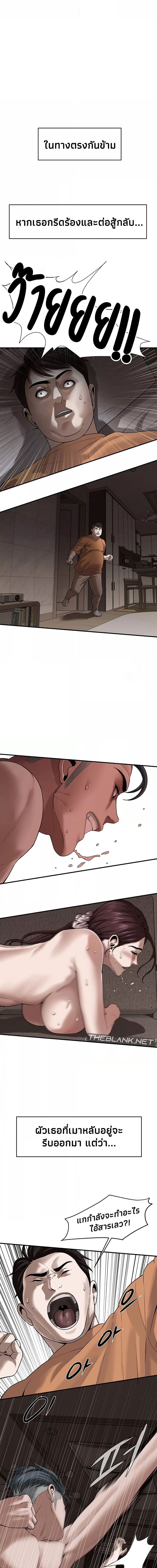 Bastard ตอนที่ 17 ภาพ 5