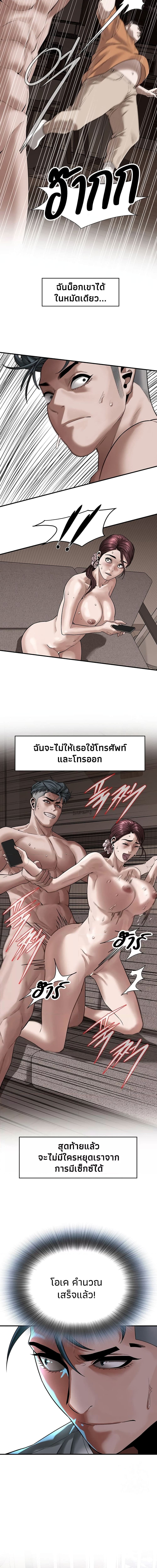 Bastard ตอนที่ 17 ภาพ 6