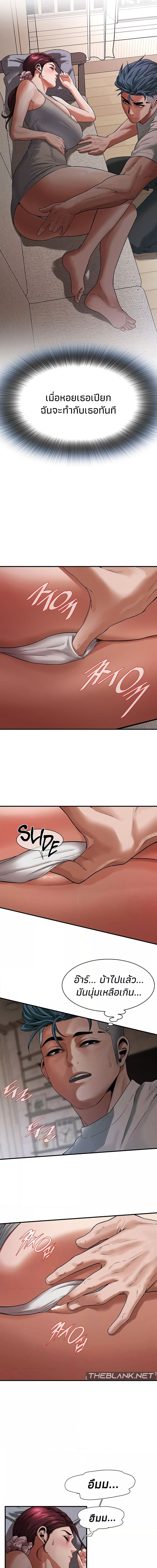 Bastard ตอนที่ 17 ภาพ 7