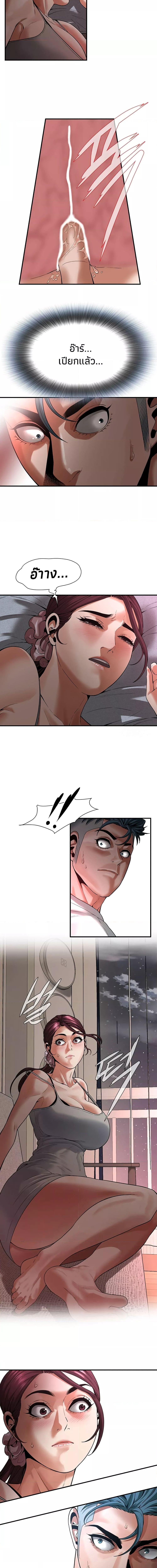 Bastard ตอนที่ 17 ภาพ 8