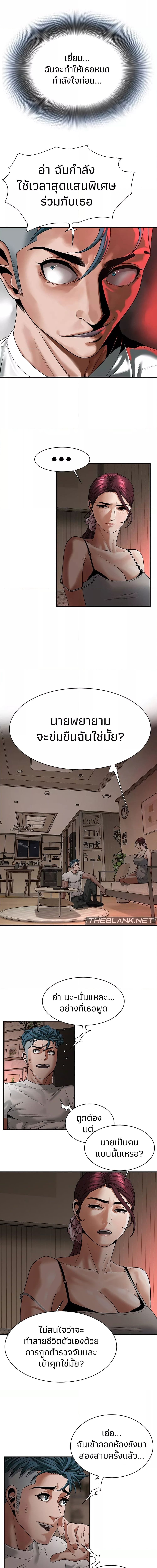 Bastard ตอนที่ 17 ภาพ 10
