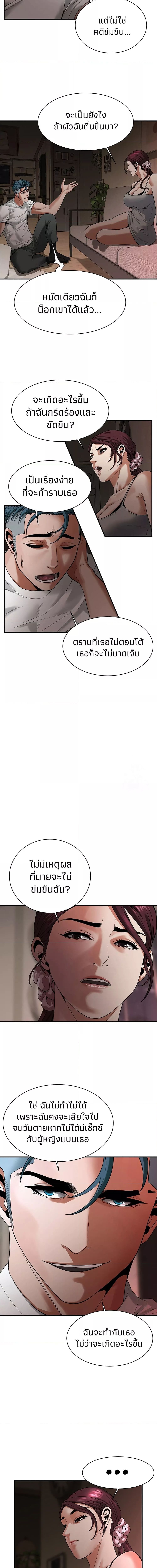 Bastard ตอนที่ 17 ภาพ 11