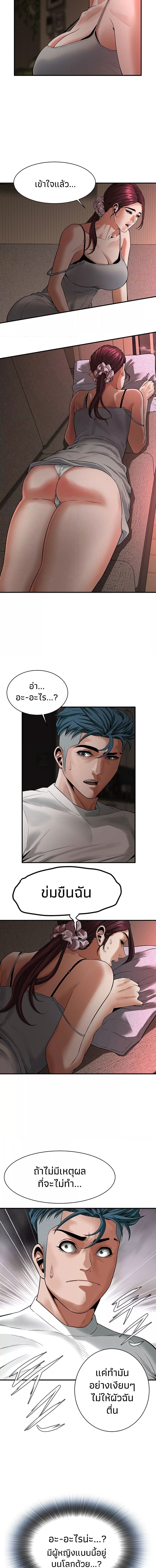 Bastard ตอนที่ 17 ภาพ 12