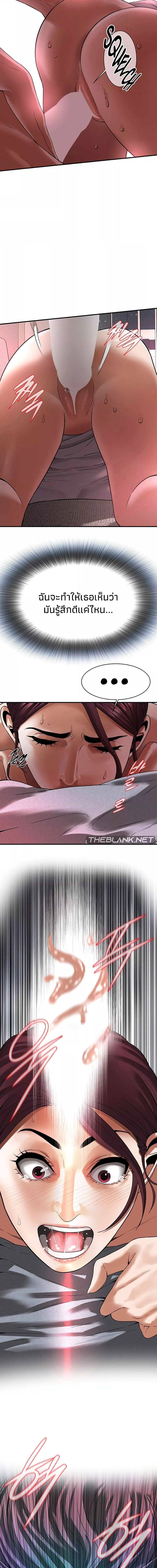 Bastard ตอนที่ 17 ภาพ 14