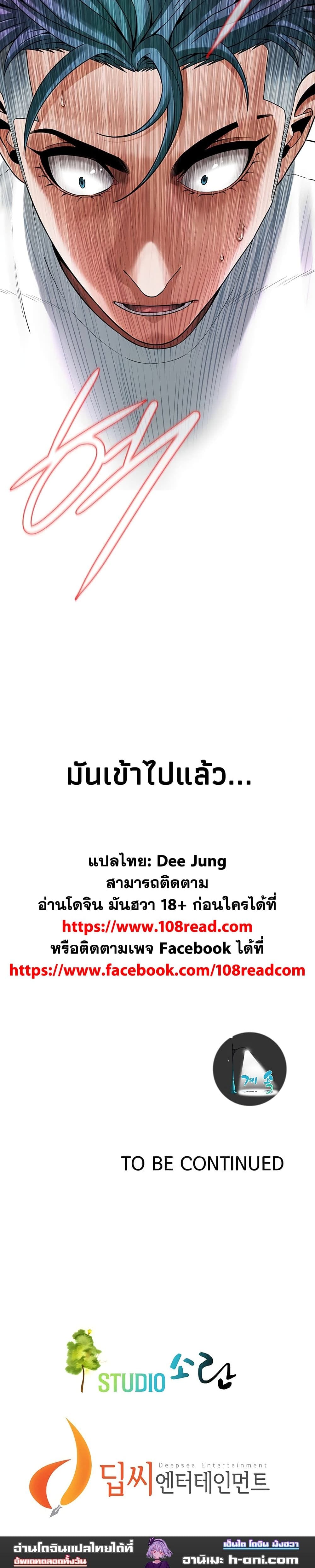 Bastard ตอนที่ 17 ภาพ 15