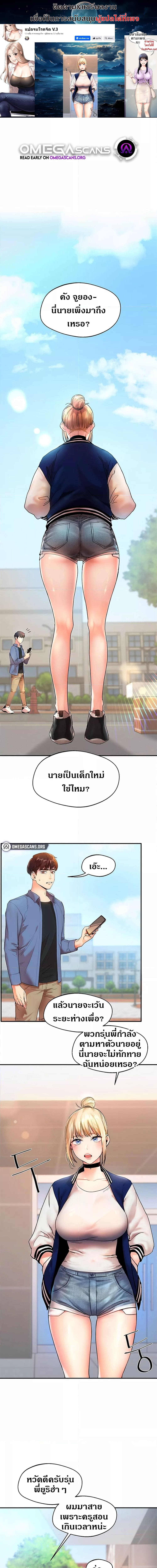 Relationship Reversal ตอนที่ 1 ภาพ 0