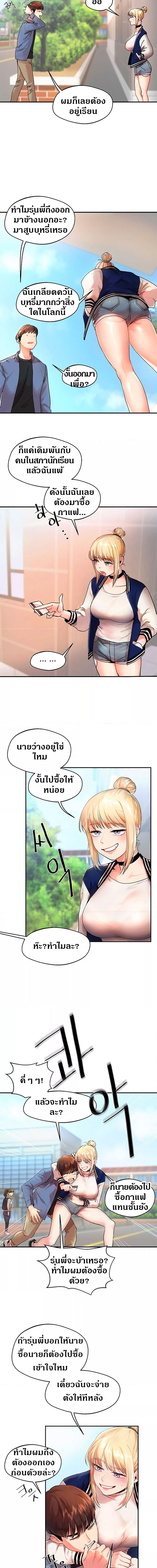 Relationship Reversal ตอนที่ 1 ภาพ 1