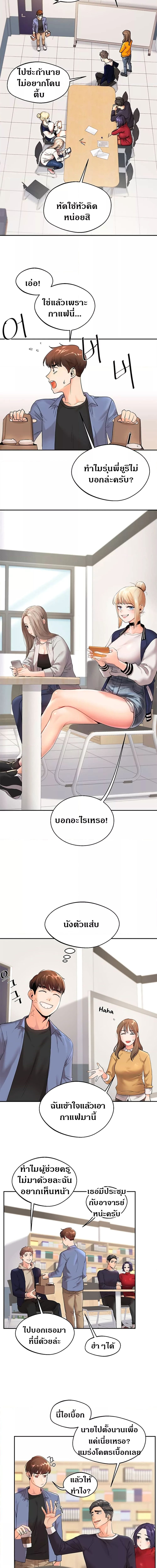 Relationship Reversal ตอนที่ 1 ภาพ 4