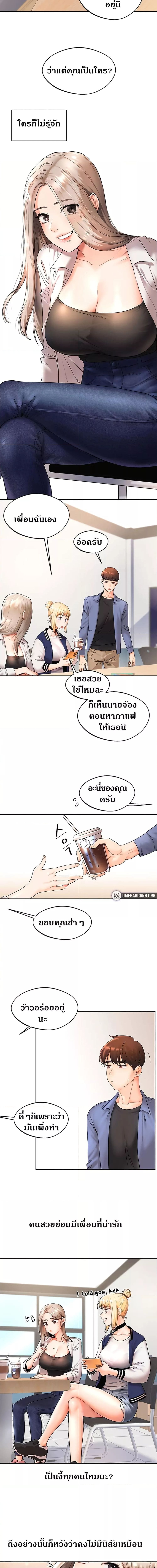 Relationship Reversal ตอนที่ 1 ภาพ 6
