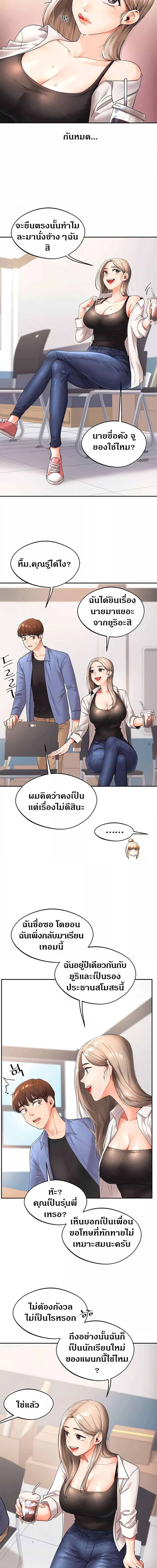 Relationship Reversal ตอนที่ 1 ภาพ 7