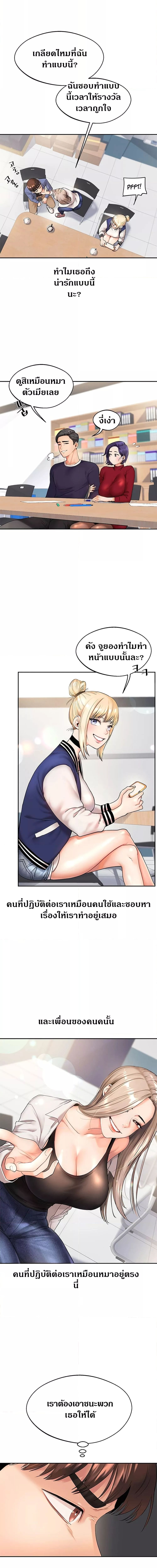 Relationship Reversal ตอนที่ 1 ภาพ 9