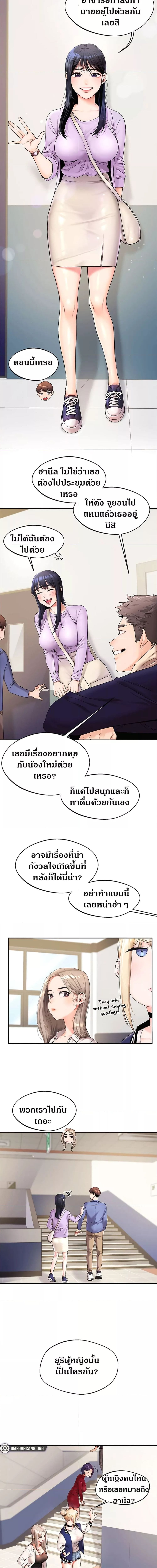 Relationship Reversal ตอนที่ 1 ภาพ 11