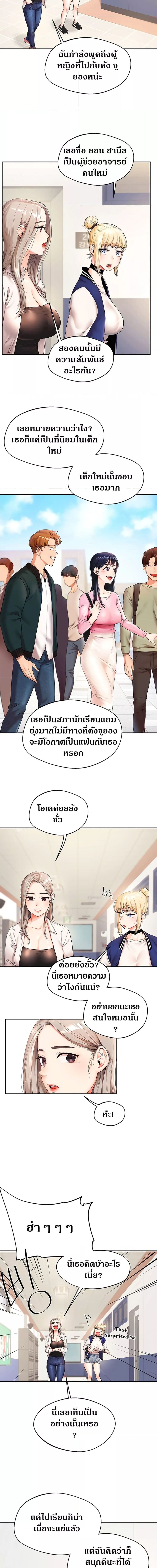 Relationship Reversal ตอนที่ 1 ภาพ 12