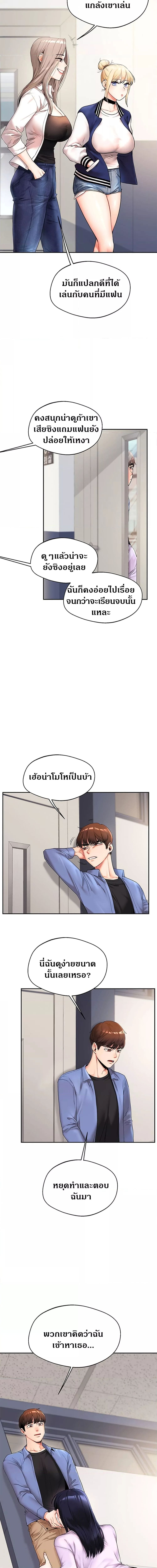 Relationship Reversal ตอนที่ 1 ภาพ 13