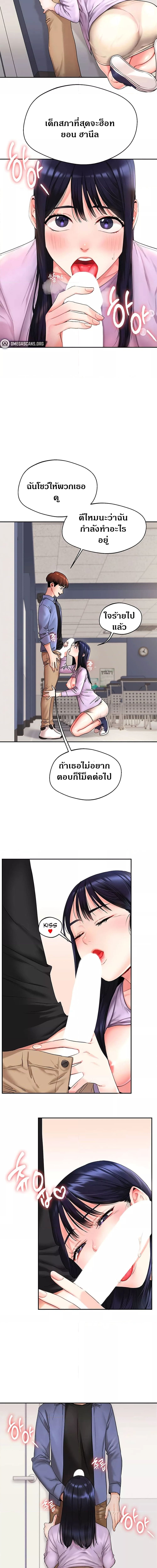 Relationship Reversal ตอนที่ 1 ภาพ 14
