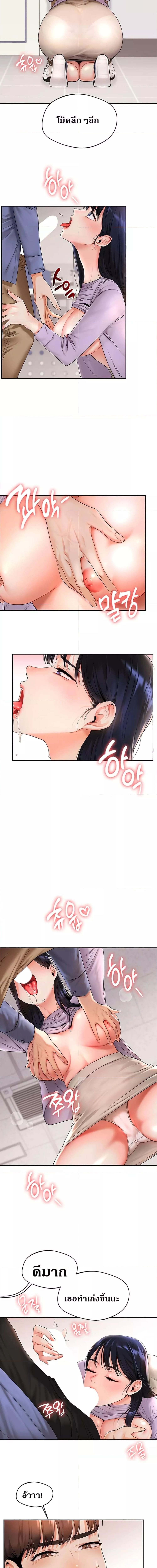 Relationship Reversal ตอนที่ 1 ภาพ 15