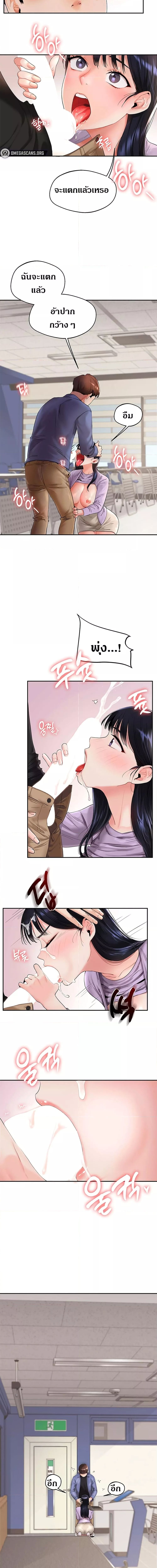 Relationship Reversal ตอนที่ 1 ภาพ 16