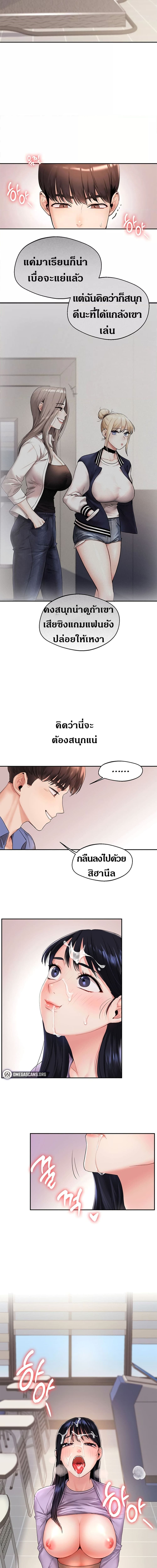 Relationship Reversal ตอนที่ 1 ภาพ 17