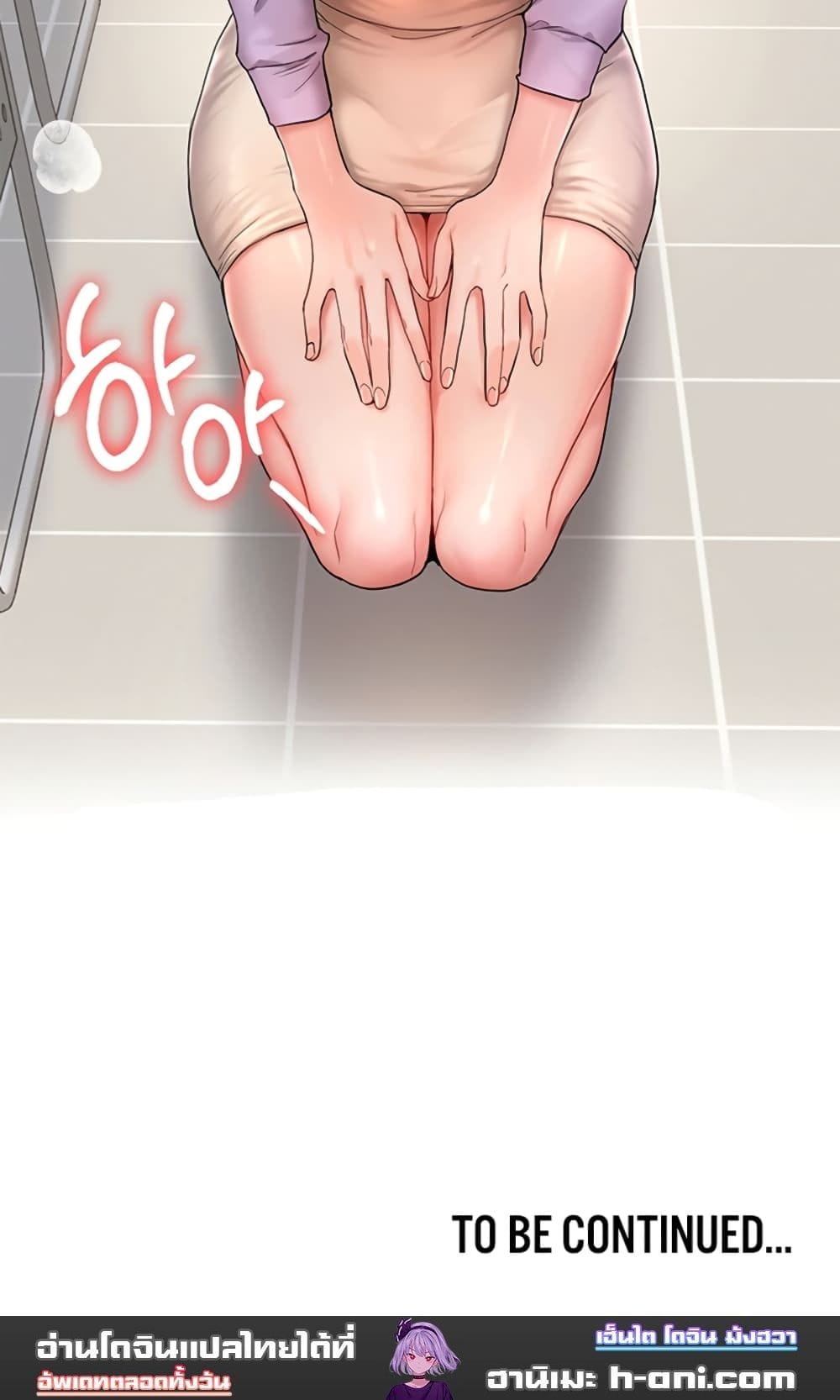 Relationship Reversal ตอนที่ 1 ภาพ 18