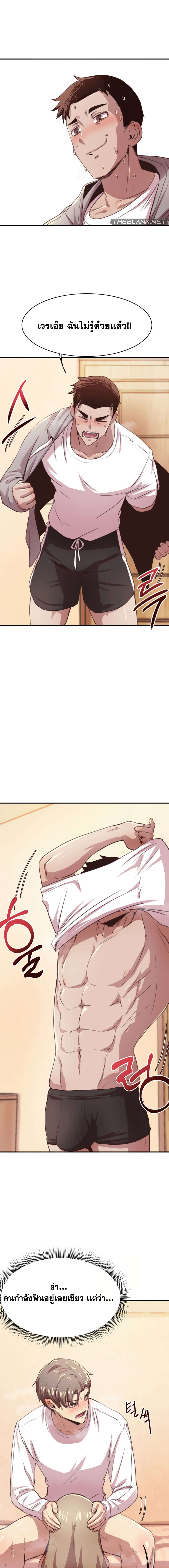 With My Brother’s Friends ตอนที่ 4 ภาพ 1