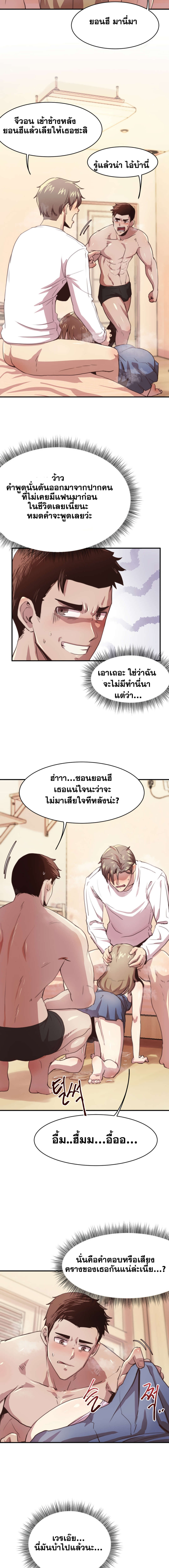 With My Brother’s Friends ตอนที่ 4 ภาพ 2