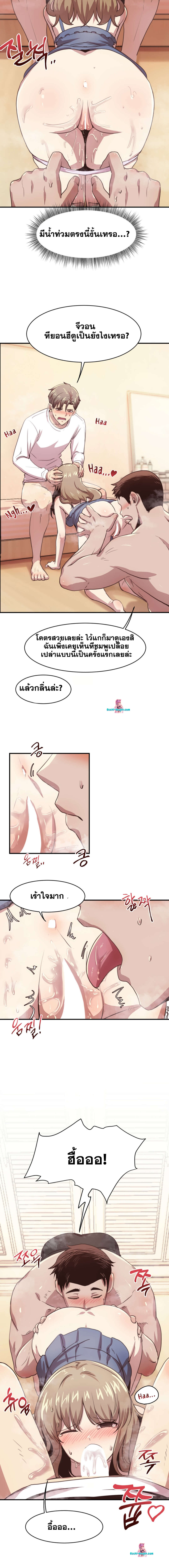 With My Brother’s Friends ตอนที่ 4 ภาพ 4